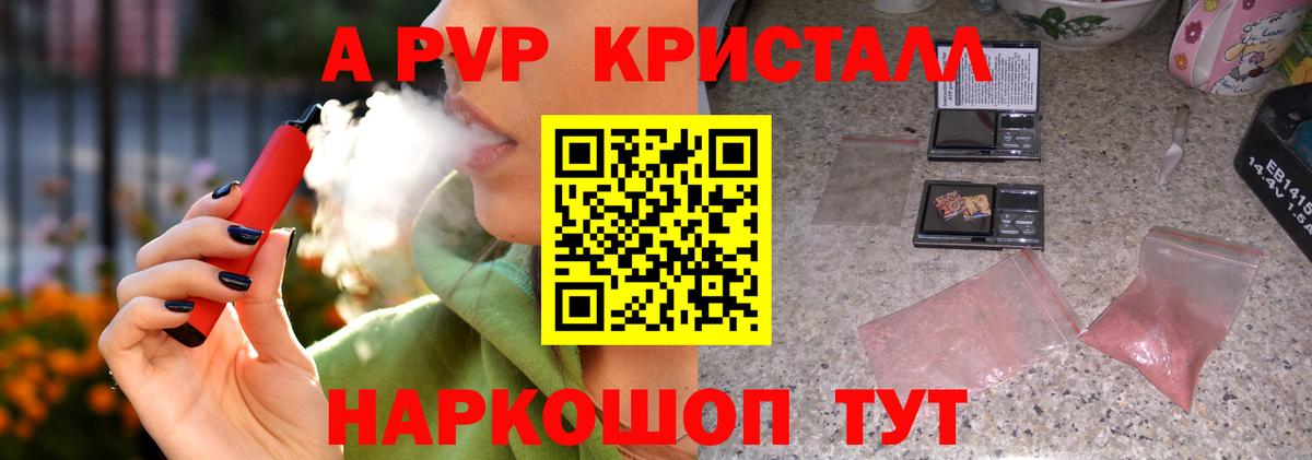 Альфа ПВП СК  Вход с VPN  Alpha PVP мука  A-PVP  Alpha-PVP VHQ  Петрозаводск 
