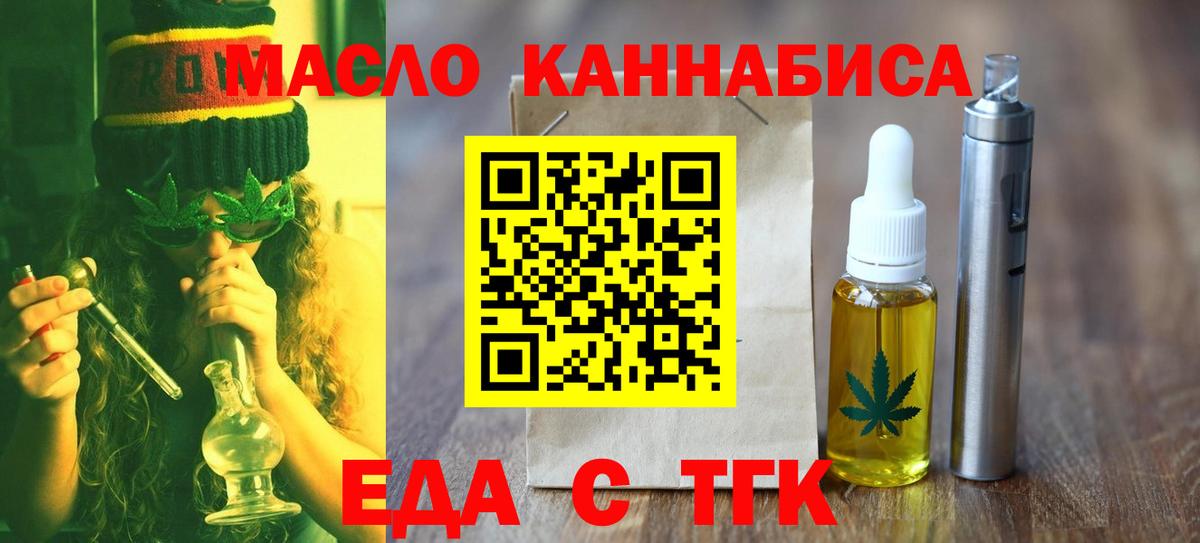 Еда ТГК марихуана  Вход с VPN  Петрозаводск 