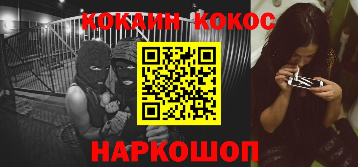 COCAIN  Вход с VPN  где можно купить   COCAIN Колумбийский  Петрозаводск 