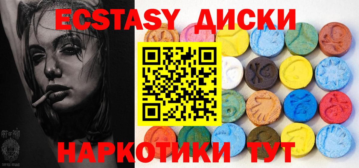 Ecstasy  Вход с VPN  Ecstasy 99%  Петрозаводск  Экстази Дубай 