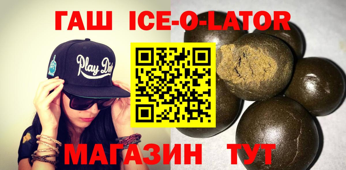 ГАШИШ  Вход с VPN  Петрозаводск  ГАШ ice o lator 
