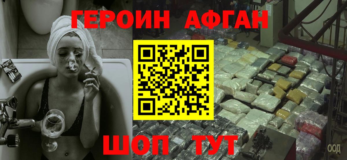 Петрозаводск  ГЕРОИН VHQ  Героин  Вход с VPN 