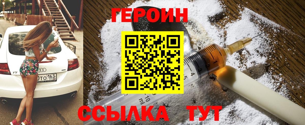 Героин хмурый Петрозаводск