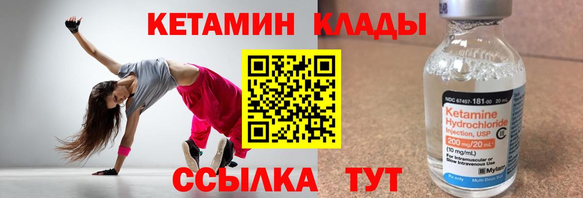 Кетамин VHQ  КЕТАМИН ketamine  Петрозаводск  Вход с VPN 