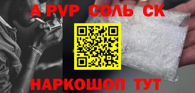 стаф Ливны