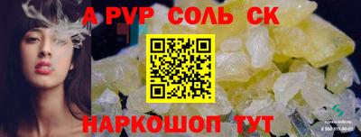 стаф Ливны