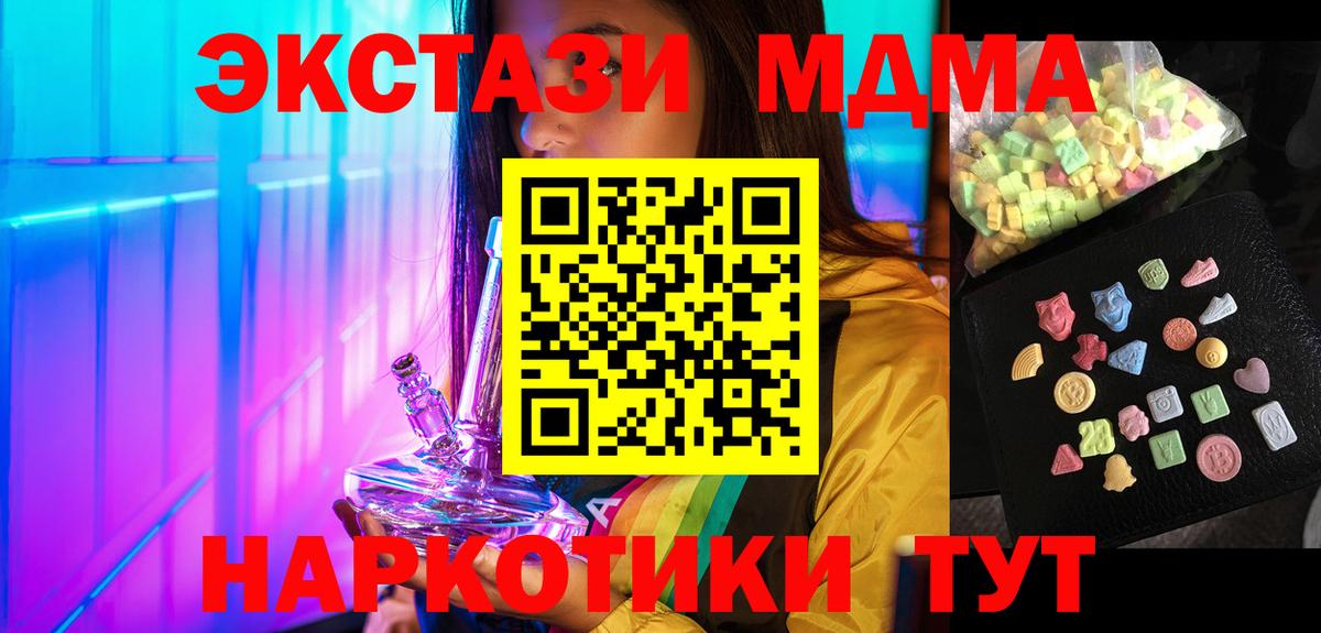 Петрозаводск  MDMA молли  Вход с VPN  МДМА  МДМА VHQ 