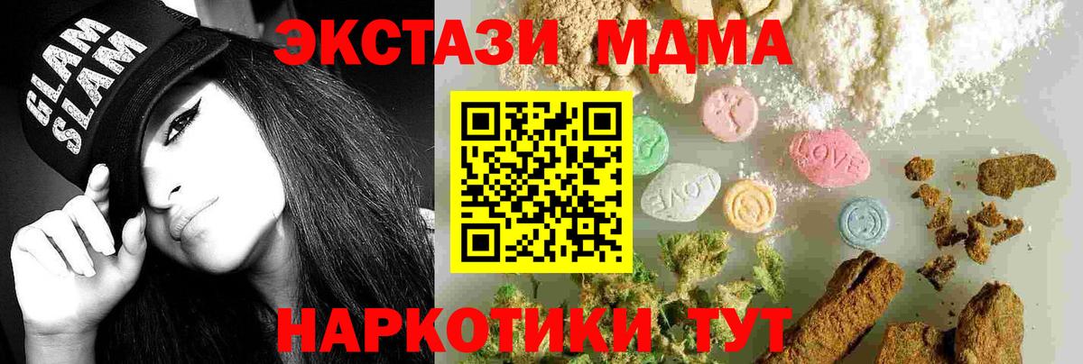 МДМА кристаллы Петрозаводск