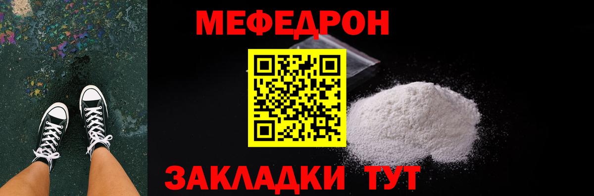Мефедрон мука Петрозаводск