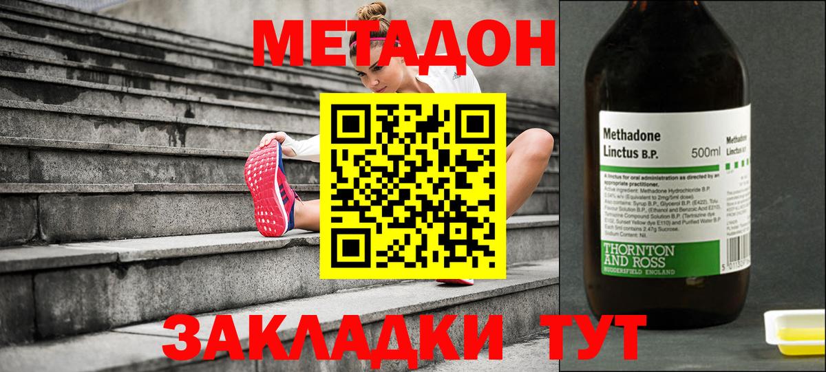 Петрозаводск      Вход с VPN  Метадон мёд 