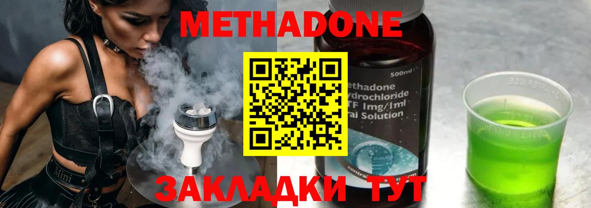 МЕТАДОН VHQ Петрозаводск