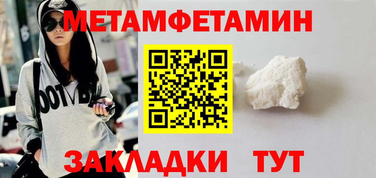 Первитин пудра Петрозаводск