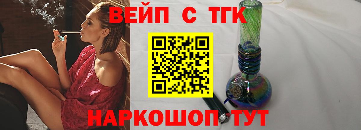 Дистиллят ТГК гашишное масло Петрозаводск